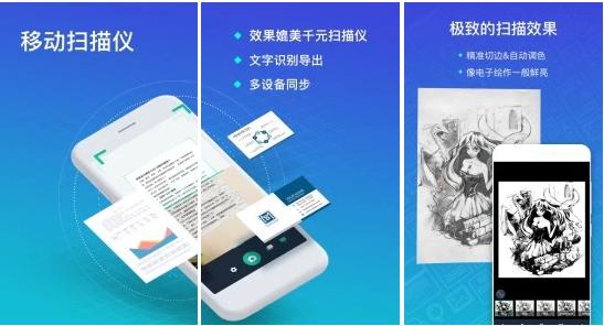 扫描全能王2021最新版:一款最新最好用的全能扫描的实用手机软件
