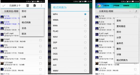 风云格式工厂手机版:一款可以在手机上剪辑编辑视频的强大软件