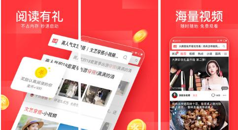 今日头条极速2021版:一款最新最火热的头条新闻资讯软件不收费无广告