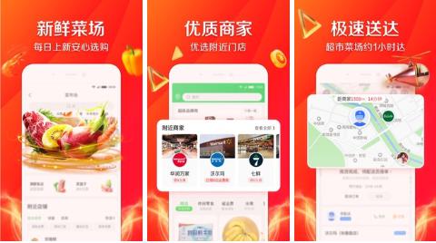 京东到家app最新版:足不出户就可以买到各种新鲜的蔬菜水果的生活软件
