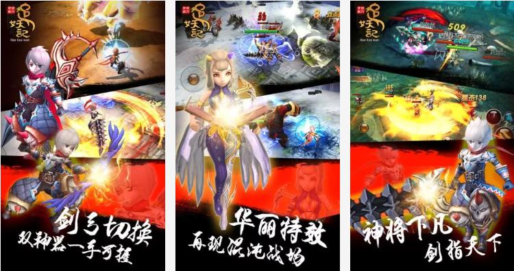 追妖记安卓版:一款同名电影正版授权的东方奇幻的手游