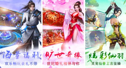 剑羽飞仙安卓版:一款独创唯美的东方玄幻古风仙侠手游之最