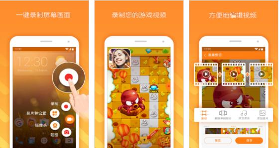 小熊录屏破解版:免费无需root即可使用的安卓手机录屏工具