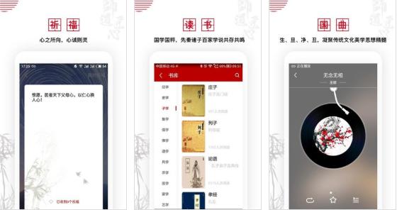孔孟书院手机版:为广大学生提供各种各样的传统国学教学服务平台