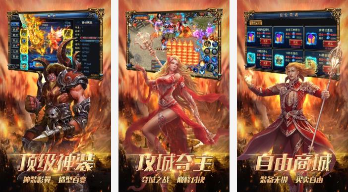 大战英雄安卓版:一款有着十分经典的传奇重燃热血全新火热来袭