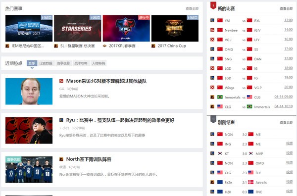 玩加电竞安卓版:一款专为电竞而生非常专业的赛事资讯app