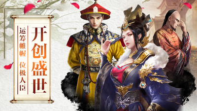 江山美人满v版:一款十分有趣的模拟养成的官途宫斗的游戏