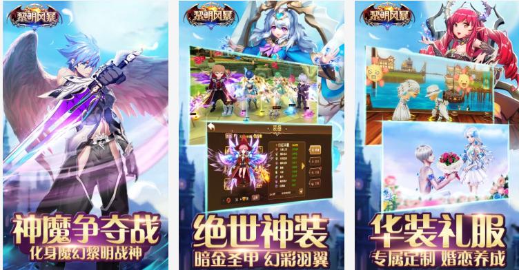 黎明风暴商城版:高度还原西方魔幻的大型多人在线的RPG手机游戏