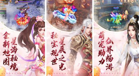 天灵诀满v版:有着Q版萌系的大型多人角色扮演的仙侠风格的手游