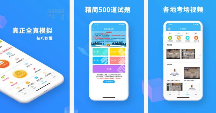 驾考精灵最新版2021:十分实用的最新2021版本的驾考必备的软件