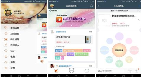 诚品快拍安卓版:一款你可以十分放心的提供各种专属服务的扫码软件
