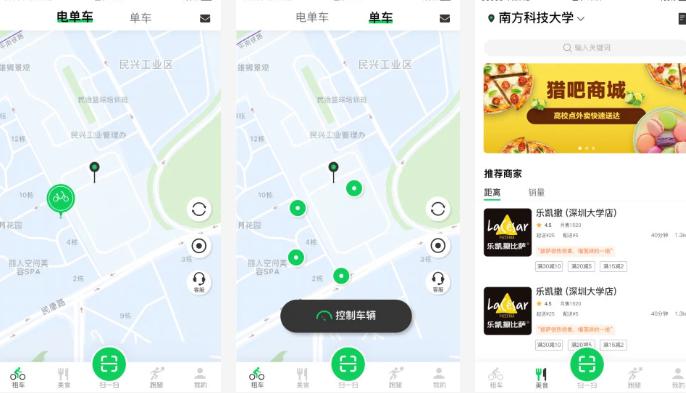 思骑出行破解版:一款你的专属的为喜欢骑车而设计的服务类软件