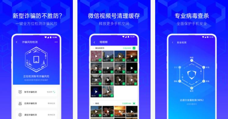 腾讯手机管家最新版本下载2021:免费最好用最值得信赖的手机安全管理工具