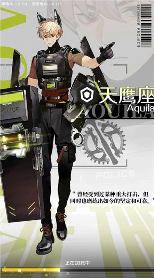 微光计划下载