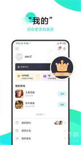 冷狐宝盒app破解版下载