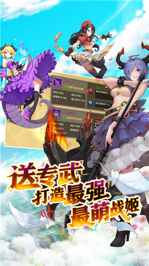 姬斗无双破解版