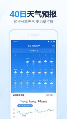 2345天气预报app手机版最新版