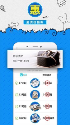 e袋洗app