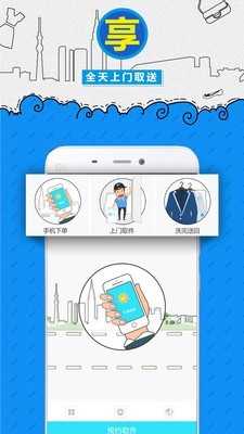 e袋洗app最新版