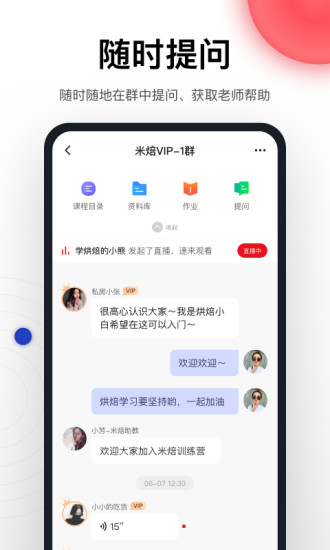 米焙app免费版最新版