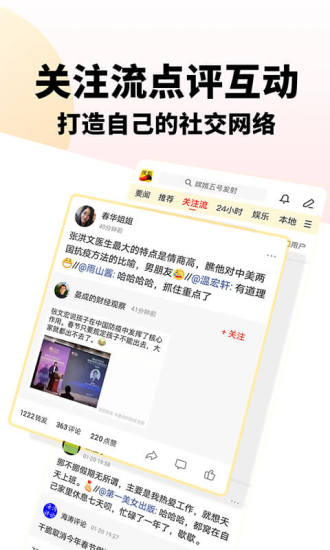 搜狐新闻资讯版下载