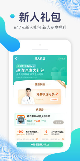 京东健康app下载