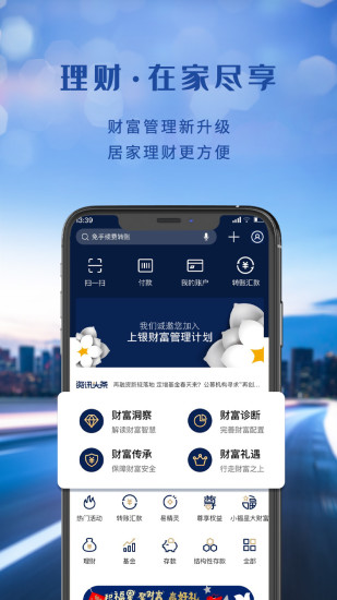 上海银行app手机银行下载
