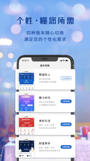 上海银行app手机银行