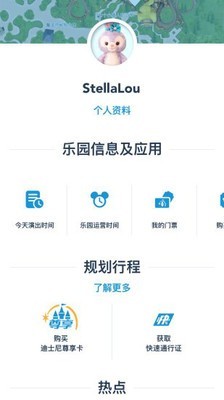 上海迪士尼乐园app安卓版
