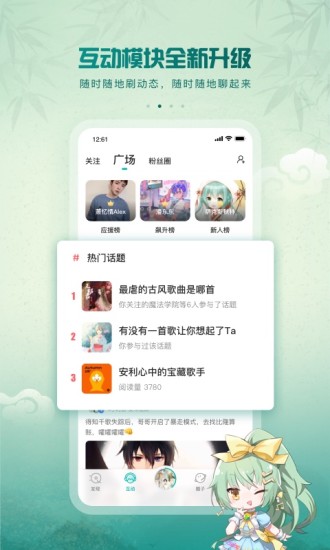 5sing原创音乐app官方版下载