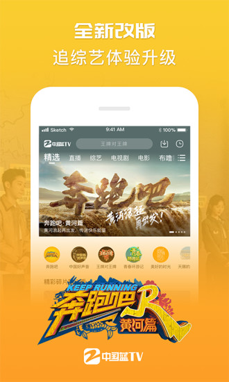 中国蓝TV最新版下载